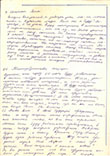 Мечты 10А